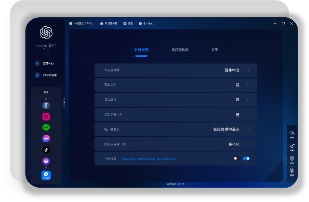 helloGPT语言设置